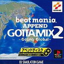 【中古】PSソフト beatmania APPEND GOTTAMIX2 GoingGlobal【画】