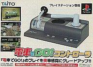 【中古】PSハード 電車でGO!専用コントローラー【10P17Aug12】【画】　