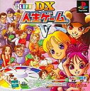 【中古】PSソフト DX人生ゲーム5【マラソン1207P10】【画】