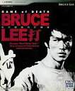 【中古】Win&Macソフト Bruce Lee打〜死亡遊戯的打鍵道
