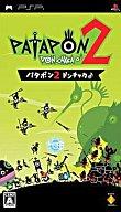 【中古】PSPソフト PATAPON2 DONCHAKA♪ -パタポン2ドンチャカ♪-【画】