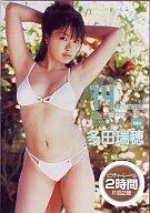 多田瑞穂イメージDVD「14 フォーティーン」
詳しくはクリック!