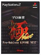 【中古】PS2ソフト プロ麻雀 極 NEXT【画】