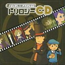 【中古】アニメ系CD レイトン教授メインテーマ トリロジーCD