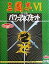【中古】Win95 CDソフト 三国志6withパワーアップキット