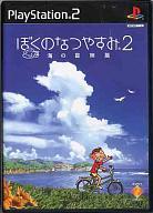 【中古】PS2ソフト ぼくのなつやすみ2 〜海の冒険編〜【画】