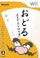 【中古】Wiiソフト おどるメイドインワリオ【10P17Aug12】【画】　