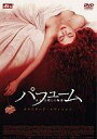 【中古】洋画DVD 洋画/パフューム ある人殺しの物語 スタ...