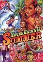 yÁzMyDVD u/u۔ԊO NEVER ENDING SUMMER