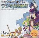 【中古】Win 98-XP CDソフト ファントム・ブレイブ デジタル原画集