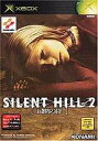 【中古】XBソフト SILENT HILL 2 最期の詩【画】