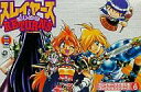 【中古】Win95/98&Mac CDソフト スレイヤーズはいぱあRETURNS -スレイヤーズでぢたるコレクションシリーズ Vol.6-