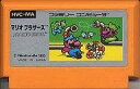 【中古】ファミコンソフト マリオブラザーズ （箱説なし）【画】