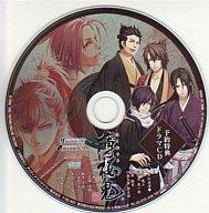 【中古】アニメ系CD 薄桜鬼 予約特典シリアスドラマCD 出陣前夜【マラソン1207P10】【画】