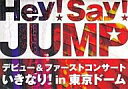 yÁzMyDVD Hey!Say!JUMP/fr[&t@[XgRT[g Ȃ! in h[