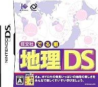 【中古】ニンテンドーDSソフト 旺文社 でる順 地理DS【画】