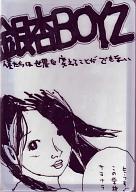 【新品】邦楽DVD 銀杏BOYZ/僕たちは世界を変えることができない【10P21dec10】【画】