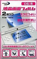 【新品】ニンテンドーDSハード DSi 液晶画面フィルム【10P17Aug12】【画】　