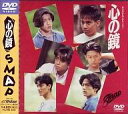 【中古】邦楽DVD SMAP/心の鏡【10P23Jul12】【0720otoku-p】【画】