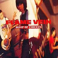 【中古】邦楽CD BUMP OF CHICKEN/FLAMEVEIN(廃盤)【10P17Aug12】【画】　