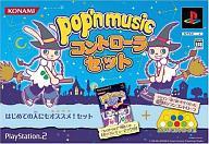 【中古】PS2ソフト pop’n music 10 [コントローラーセット]【マラソン201207_趣味】【マラソン1207P10】【画】【FS_708-2】【送料無料】【smtb-u】