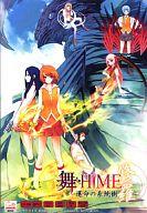 【中古】Win98-XP DVDソフト 舞-HiME 運命の系統樹 修羅 【画】