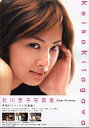 【中古】【20110506】女性アイドル写真集 北川景子写真集 Dear Friends【画】