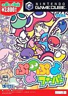 【中古】NGCソフト ぷよぷよフィーバー〔廉価版〕...:surugaya-a-too:10132985