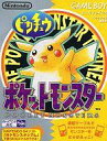 【中古】GBソフト ポケットモンスター ピカチュウ （箱説なし）【画】