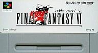 【中古】スーパーファミコンソフト FINAL FANTASY VI （箱説なし）【画】