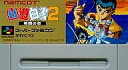 【中古】スーパーファミコンソフト 幽遊白書2 (ACG) （箱説なし）【画】