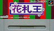 【中古】スーパーファミコンソフト 花札王 （箱説なし）【10P17Aug12】【画】　