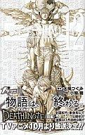 【中古】少年コミック DEATH NOTE 全12巻セット / 小畑健【マラソン1207P10】【画】【中古】afb 【ブックス0621】