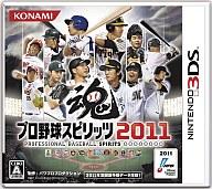 【中古】ニンテンドー3DSソフト プロ野球スピリッツ 2011【マラソン1207P10】【画】