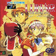 【中古】メガドライブCDソフト(メガCD) LUNAR 〜THE SILVER STAR〜【画】