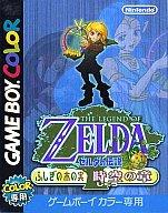 【中古】GBソフト ゼルダの伝説 ふしぎの木の実〜時空の章〜【画】