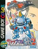 【中古】GBソフト サクラ大戦GB2サンダーボルト作戦【画】