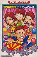 【中古】ファミコンソフト ラサール石井のチャイルズクエスト【画】