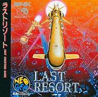 【中古】ネオジオCDソフト ラストリゾート(CD-ROM)【マラソン1207P10】【画】