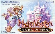 【中古】GBAソフト マジカルバケーション【画】