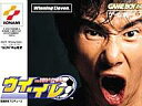 【20日24時間限定!エントリーでP最大26.5倍】【中古】GBAソフト ウイ・イレ