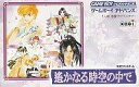 【中古】GBAソフト 遙かなる時空の中で(通常)【画】