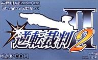 【中古】GBAソフト 逆転裁判2【10P17Aug12】【画】　