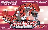 【新品】GBAソフト ポケットモンスター ルビー【マラソン1207P10】【画】