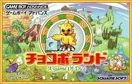 【中古】GBAソフト チョコボランド A GAME OF DICE【画】