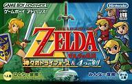 【中古】GBAソフト ゼルダの伝説〜神々のトライフォース＆4つの剣〜【画】