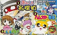 【中古】GBAソフト パズル&探偵コレクション【画】