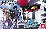 【中古】GBAソフト 機動戦士ガンダムSEED〜友と君と戦場で。〜【画】