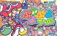 【中古】GBAソフト ぷよぷよフィーバー【画】