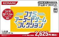 【中古】GBAソフト コナミアーケードゲームコレクション [廉価版]【画】